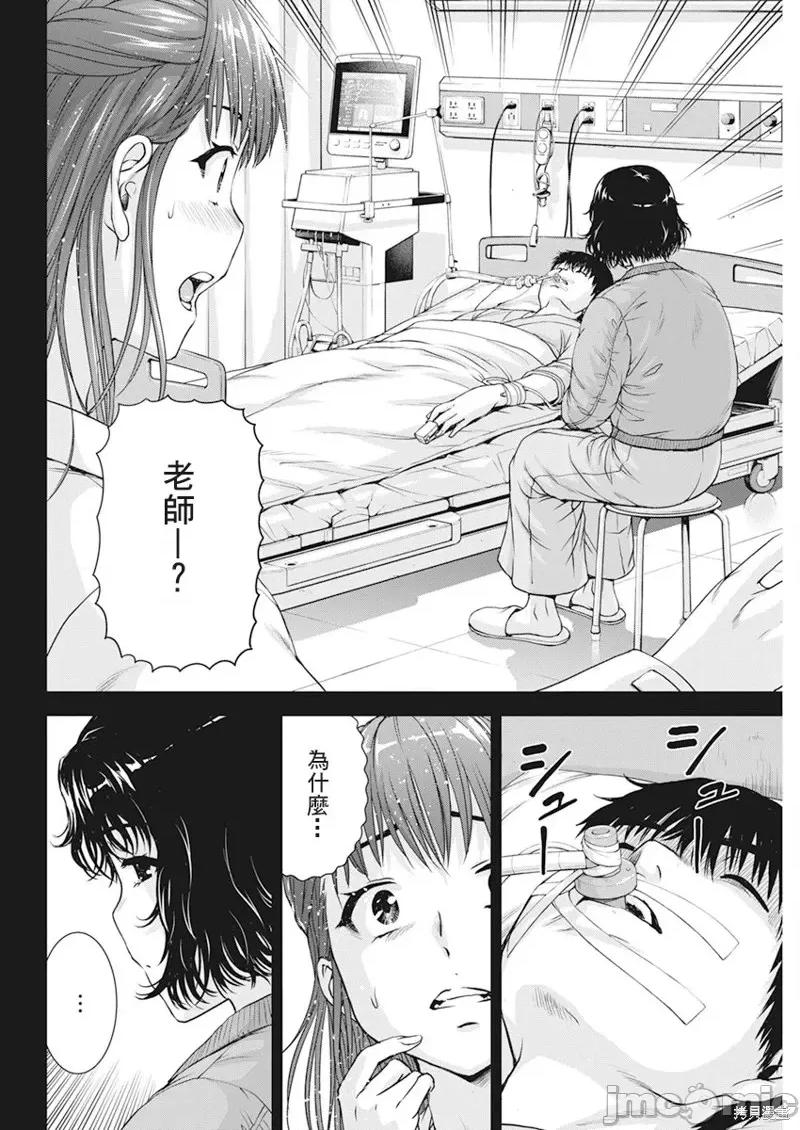 我不是萝莉控！ 我不是萝莉控！第46话.zip 第6页