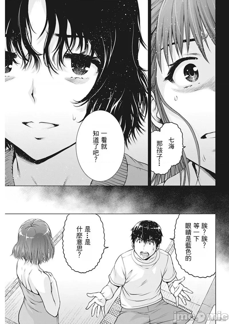 我不是萝莉控！ 我不是萝莉控！第46话.zip 第9页