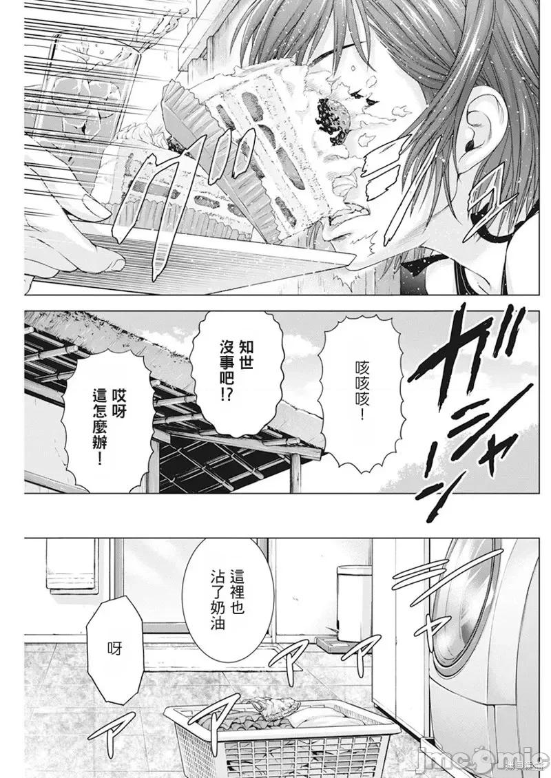 我不是萝莉控！ 我不是萝莉控！第47话.zip 第15页
