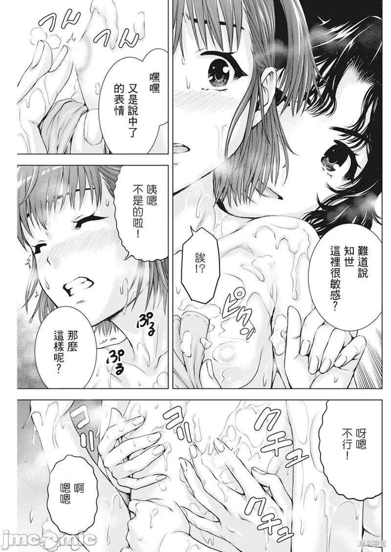 我不是萝莉控！ 我不是萝莉控！第47话.zip 第17页