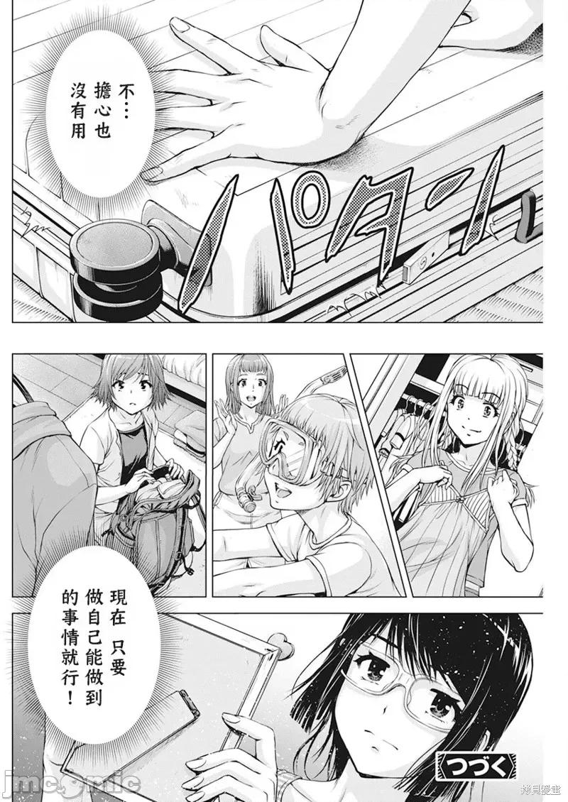 我不是萝莉控！ 我不是萝莉控！第47话.zip 第20页