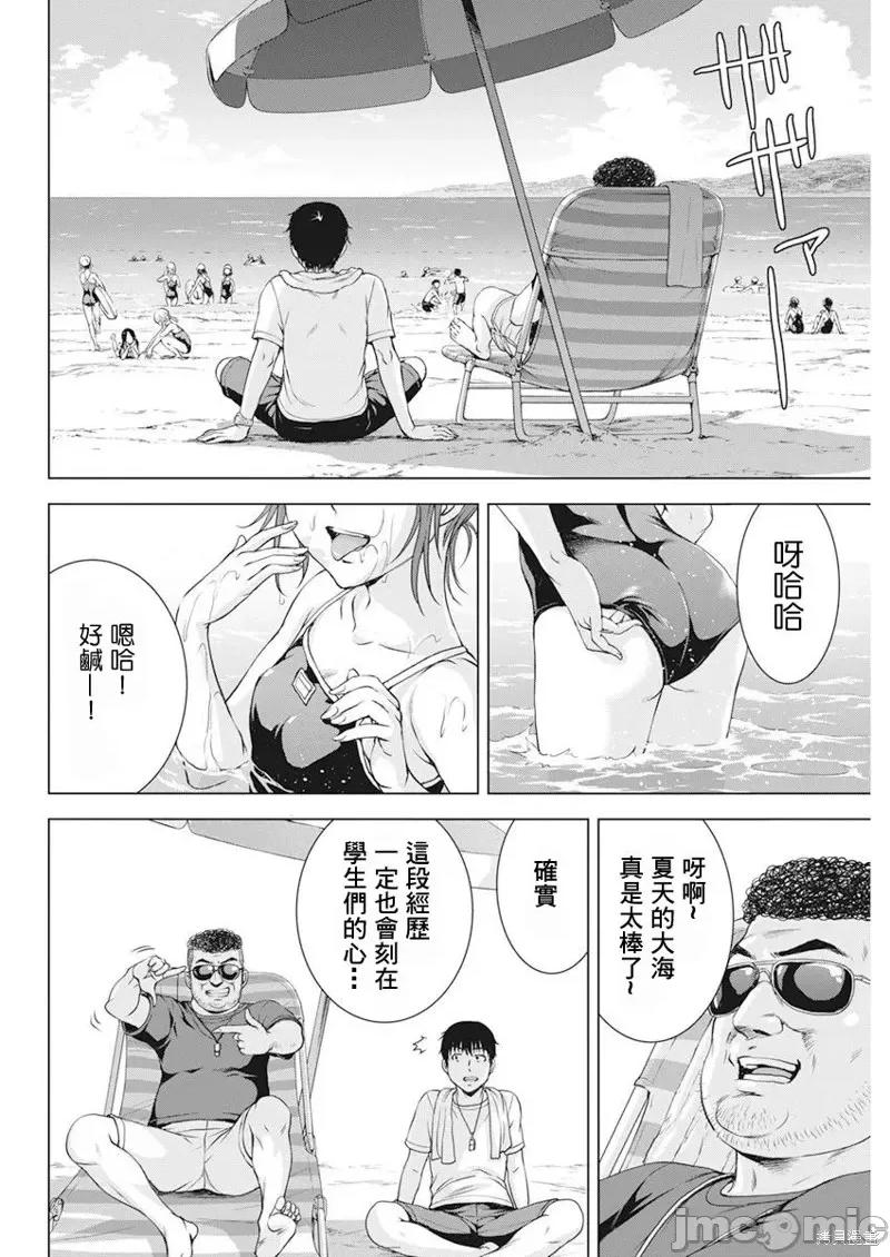 我不是萝莉控！ 我不是萝莉控！第48话.zip 第5页