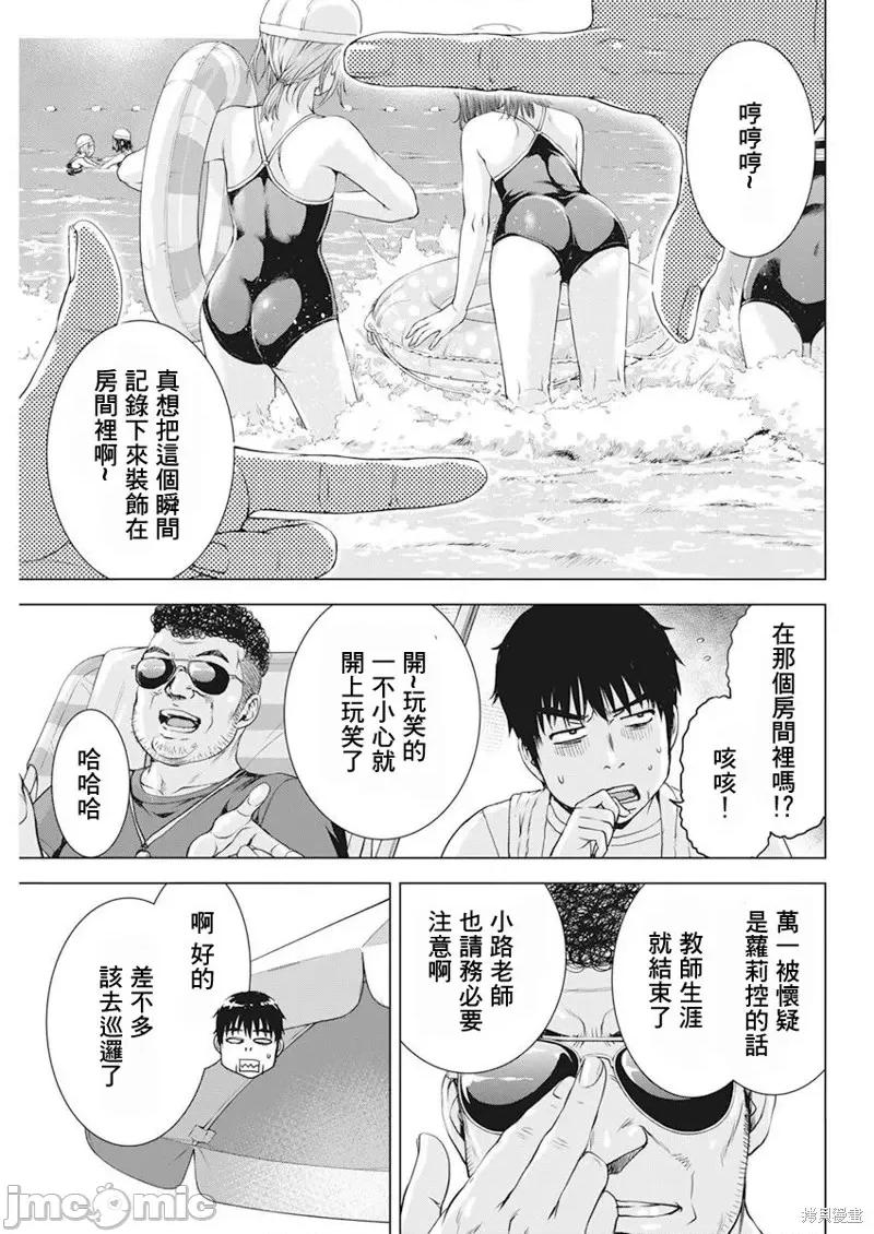 我不是萝莉控！ 我不是萝莉控！第48话.zip 第6页