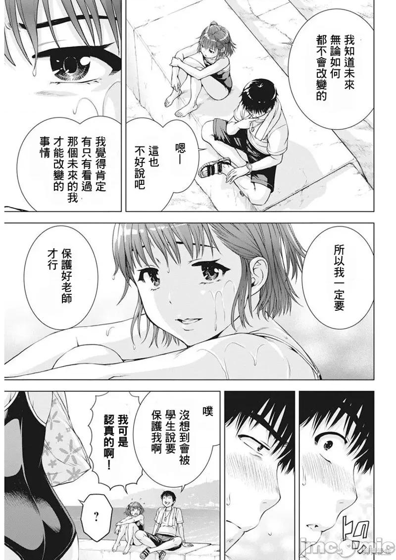 我不是萝莉控！ 我不是萝莉控！第48话.zip 第10页