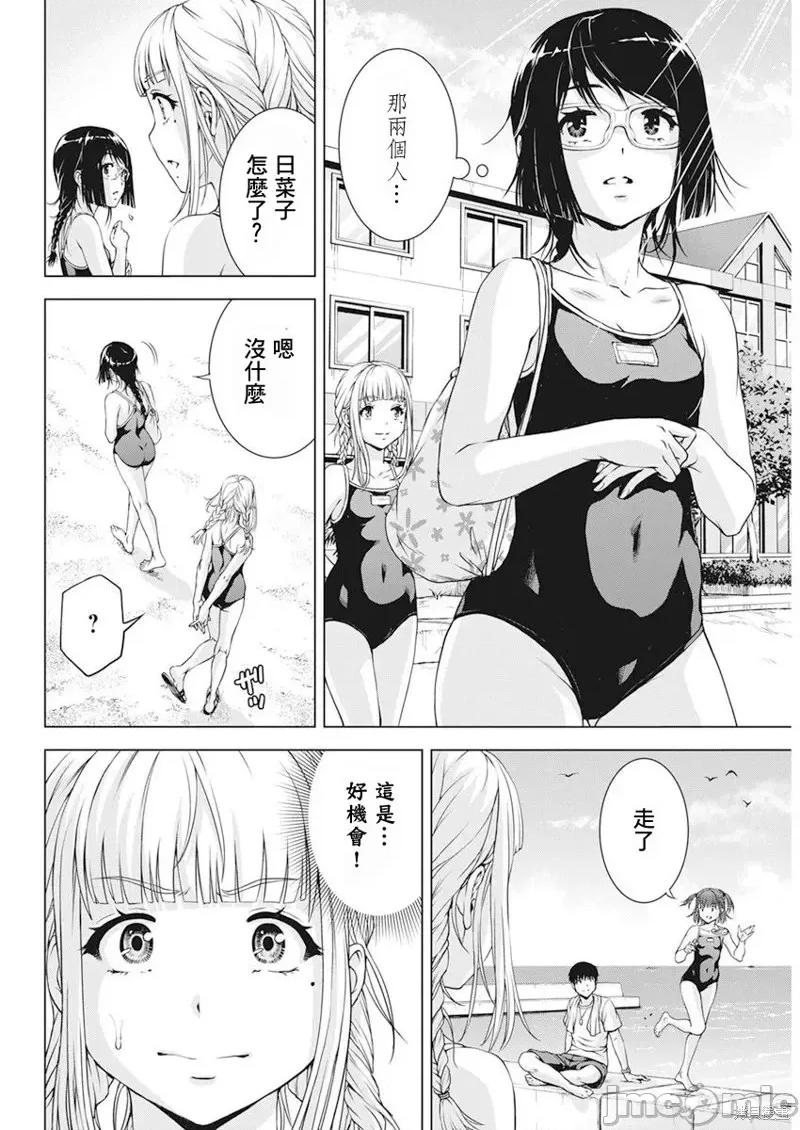 我不是萝莉控！ 我不是萝莉控！第48话.zip 第11页