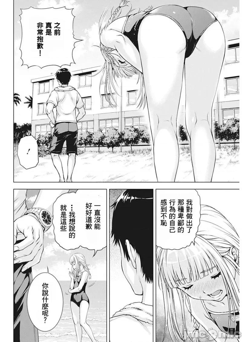 我不是萝莉控！ 我不是萝莉控！第48话.zip 第13页