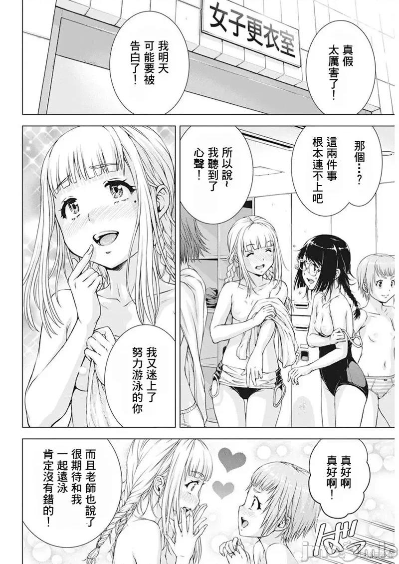 我不是萝莉控！ 我不是萝莉控！第48话.zip 第15页