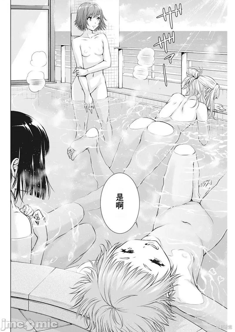 我不是萝莉控！ 我不是萝莉控！第49话.zip 第2页