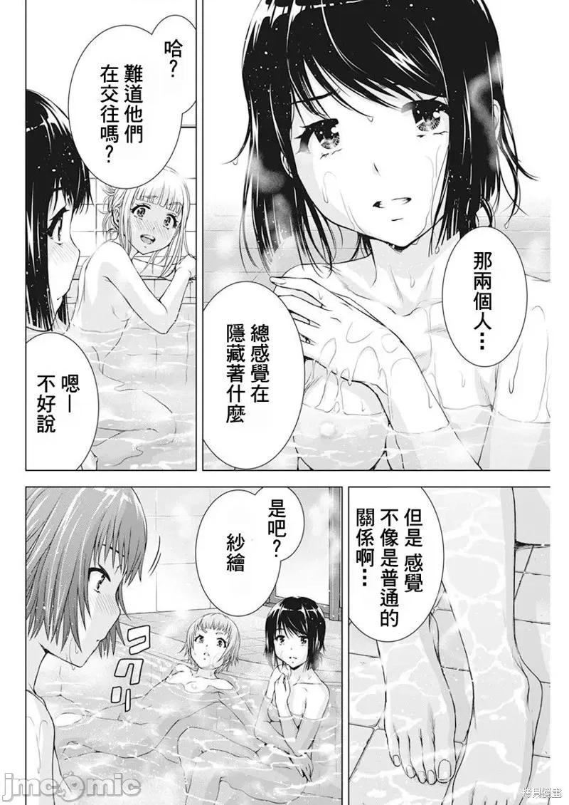 我不是萝莉控！ 我不是萝莉控！第49话.zip 第4页