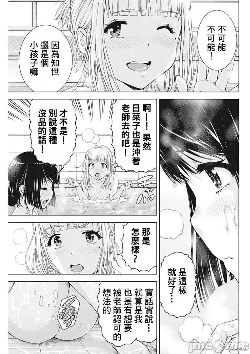 我不是萝莉控！ 我不是萝莉控！第49话.zip 第5页