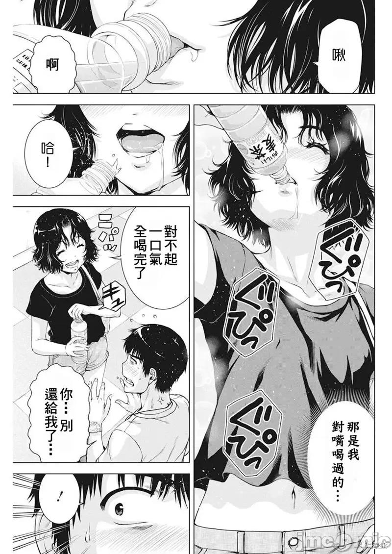 我不是萝莉控！ 我不是萝莉控！第49话.zip 第9页