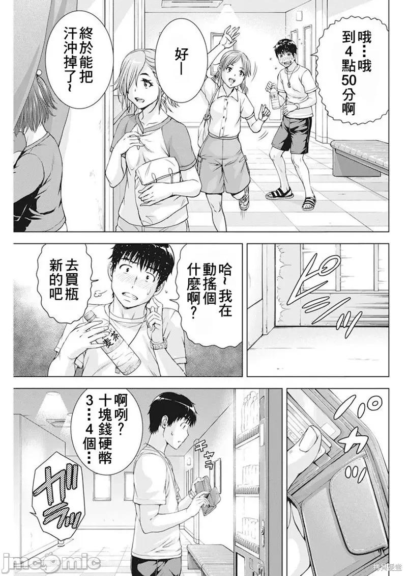 我不是萝莉控！ 我不是萝莉控！第49话.zip 第11页