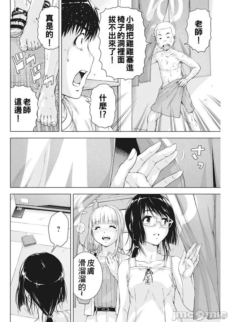 我不是萝莉控！ 我不是萝莉控！第49话.zip 第12页