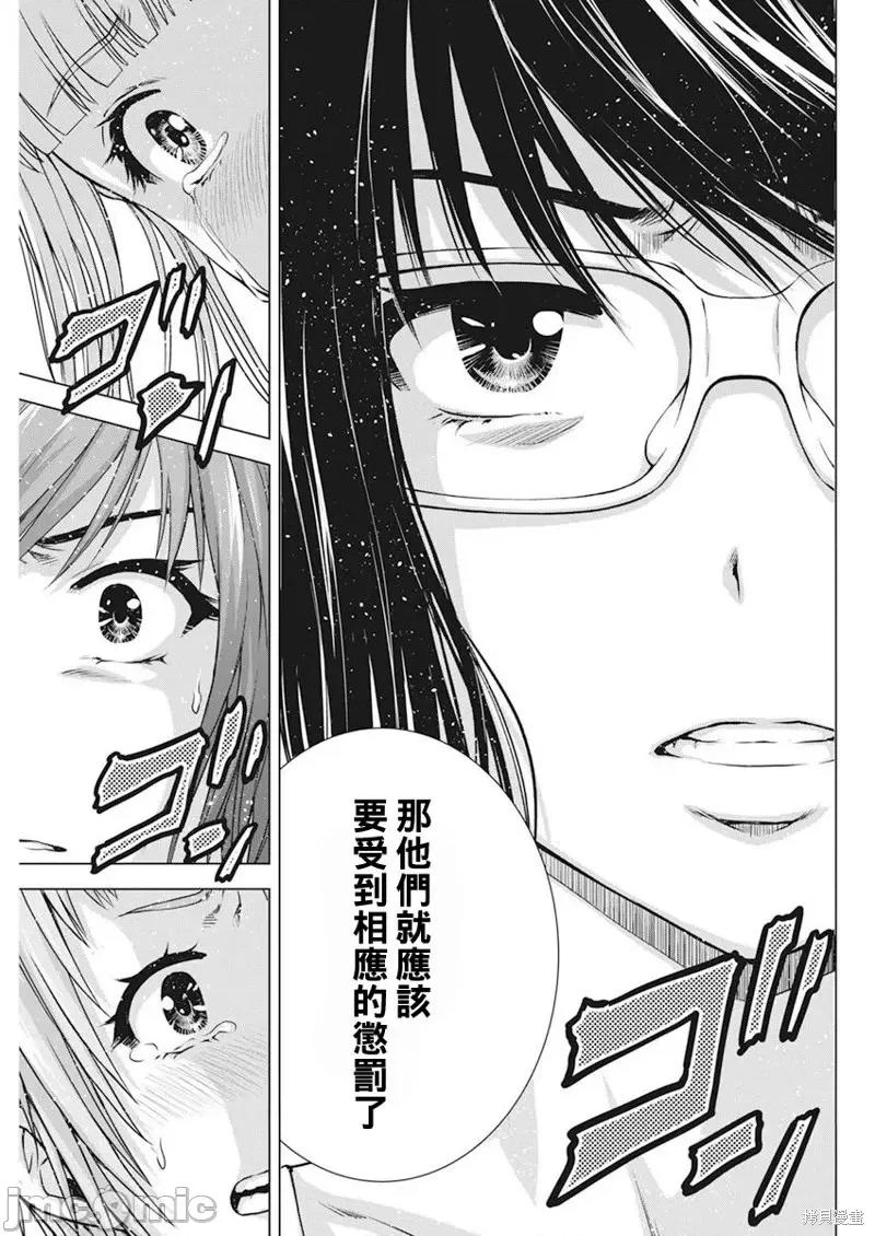 我不是萝莉控！ 我不是萝莉控！第49话.zip 第19页