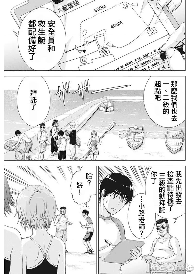 我不是萝莉控！ 我不是萝莉控！第50话.zip 第3页