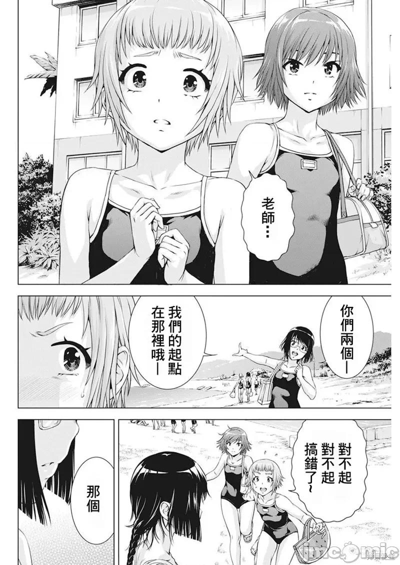 我不是萝莉控！ 我不是萝莉控！第50话.zip 第4页