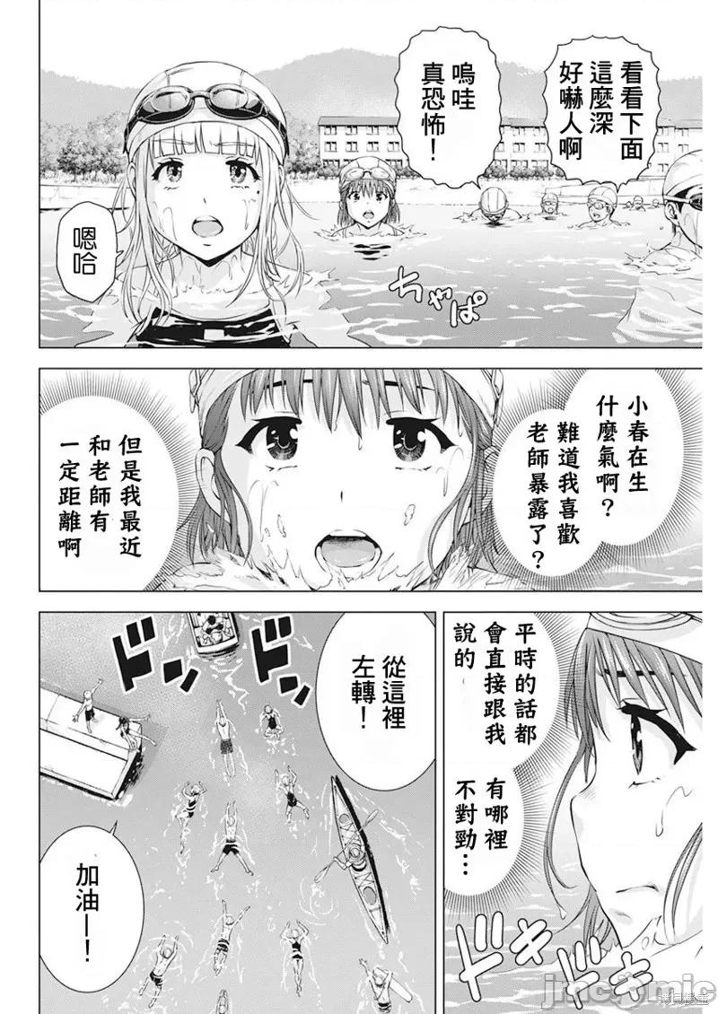 我不是萝莉控！ 我不是萝莉控！第50话.zip 第10页