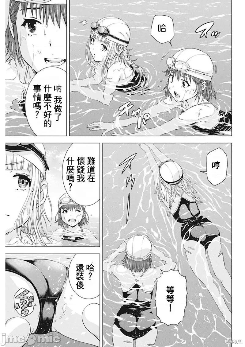 我不是萝莉控！ 我不是萝莉控！第50话.zip 第11页
