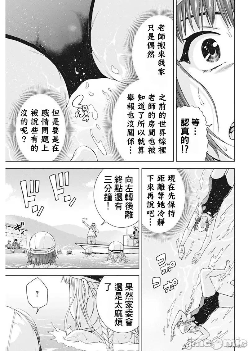 我不是萝莉控！ 我不是萝莉控！第50话.zip 第13页