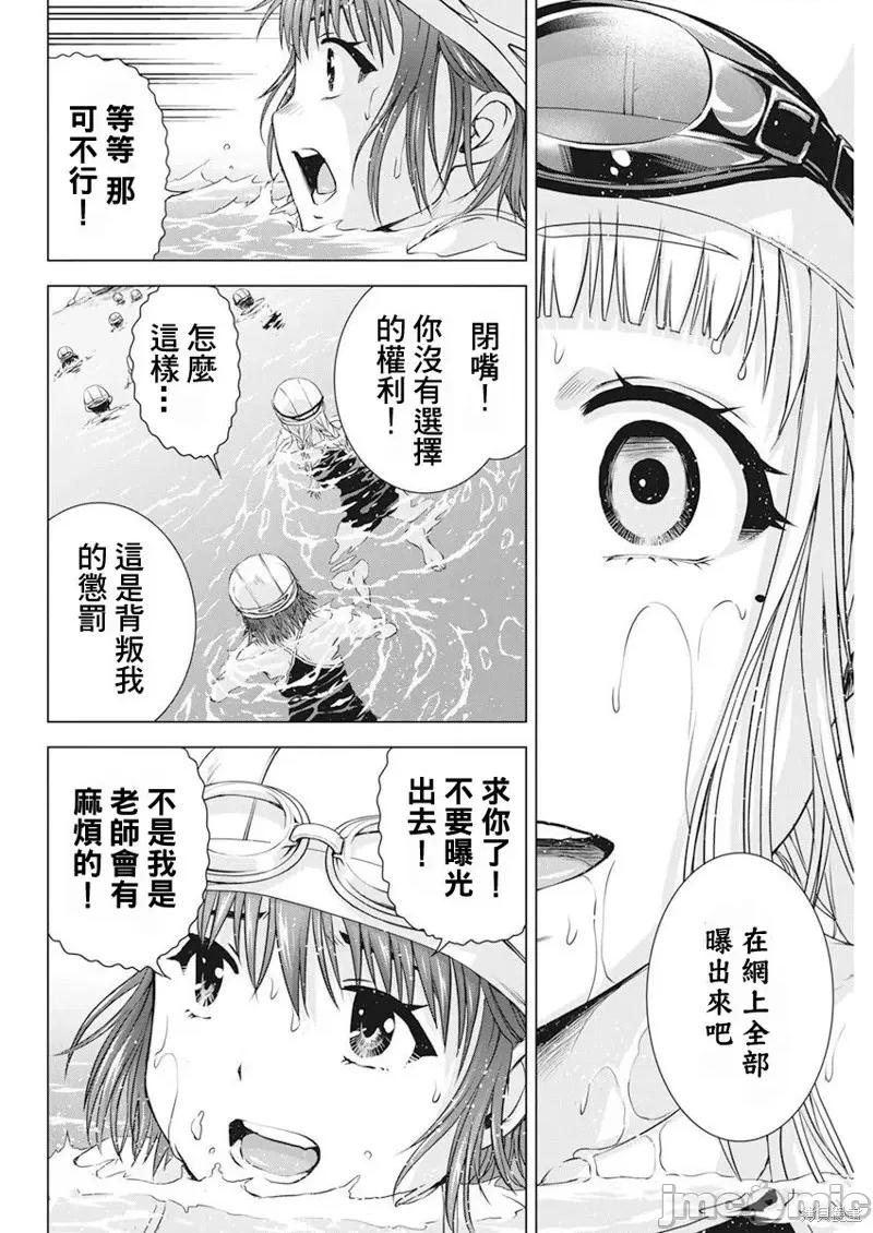 我不是萝莉控！ 我不是萝莉控！第50话.zip 第14页