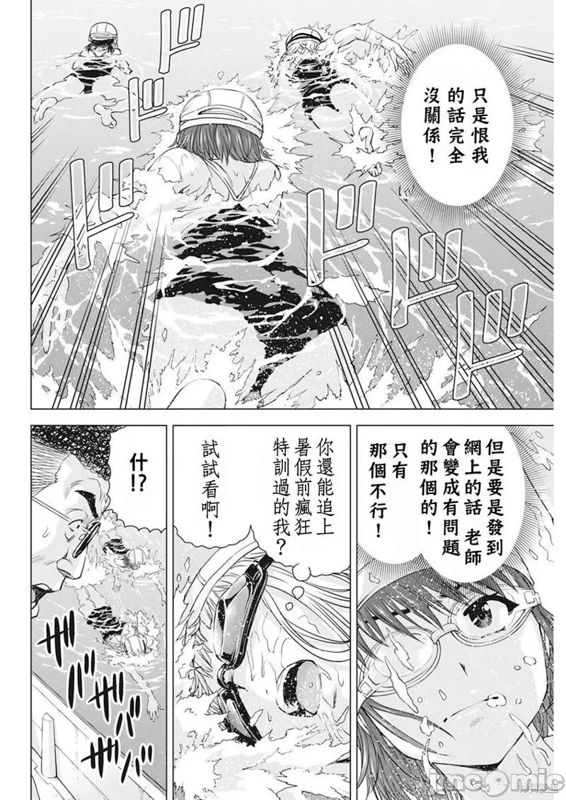 我不是萝莉控！ 我不是萝莉控！第50话.zip 第16页