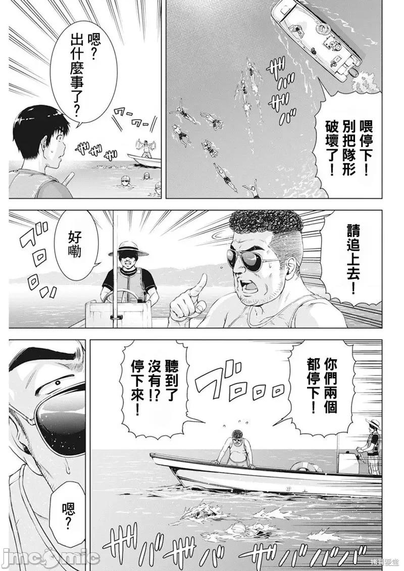 我不是萝莉控！ 我不是萝莉控！第50话.zip 第17页