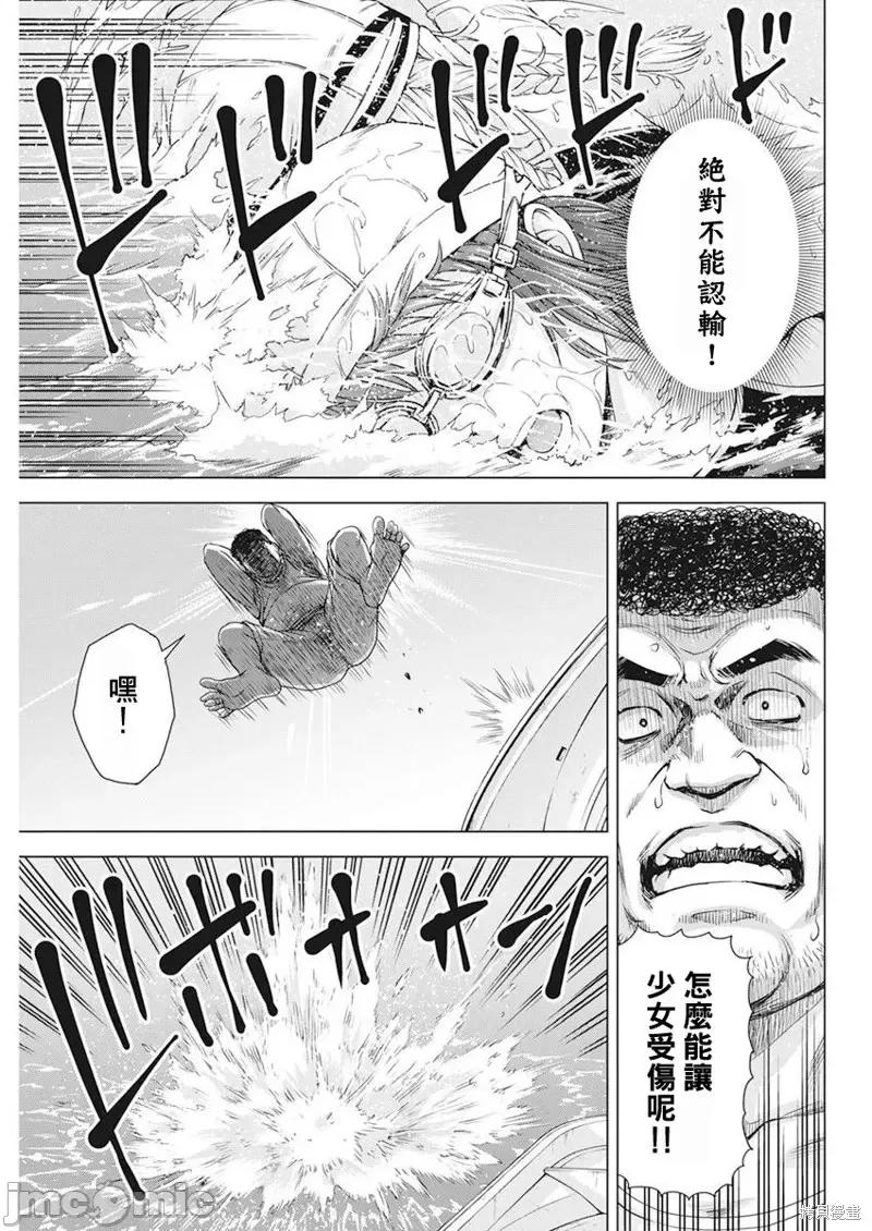我不是萝莉控！ 我不是萝莉控！第50话.zip 第19页