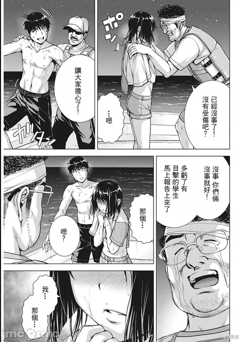我不是萝莉控！ 我不是萝莉控！ 第20页