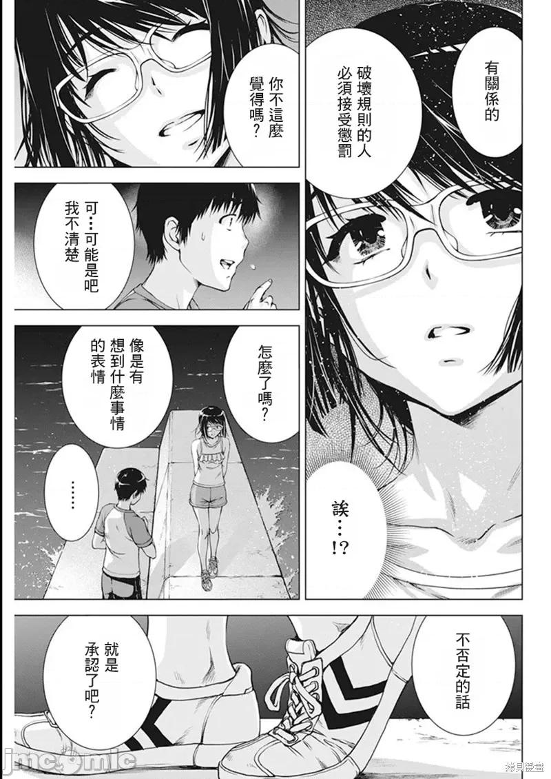 我不是萝莉控！ 我不是萝莉控！ 第8页