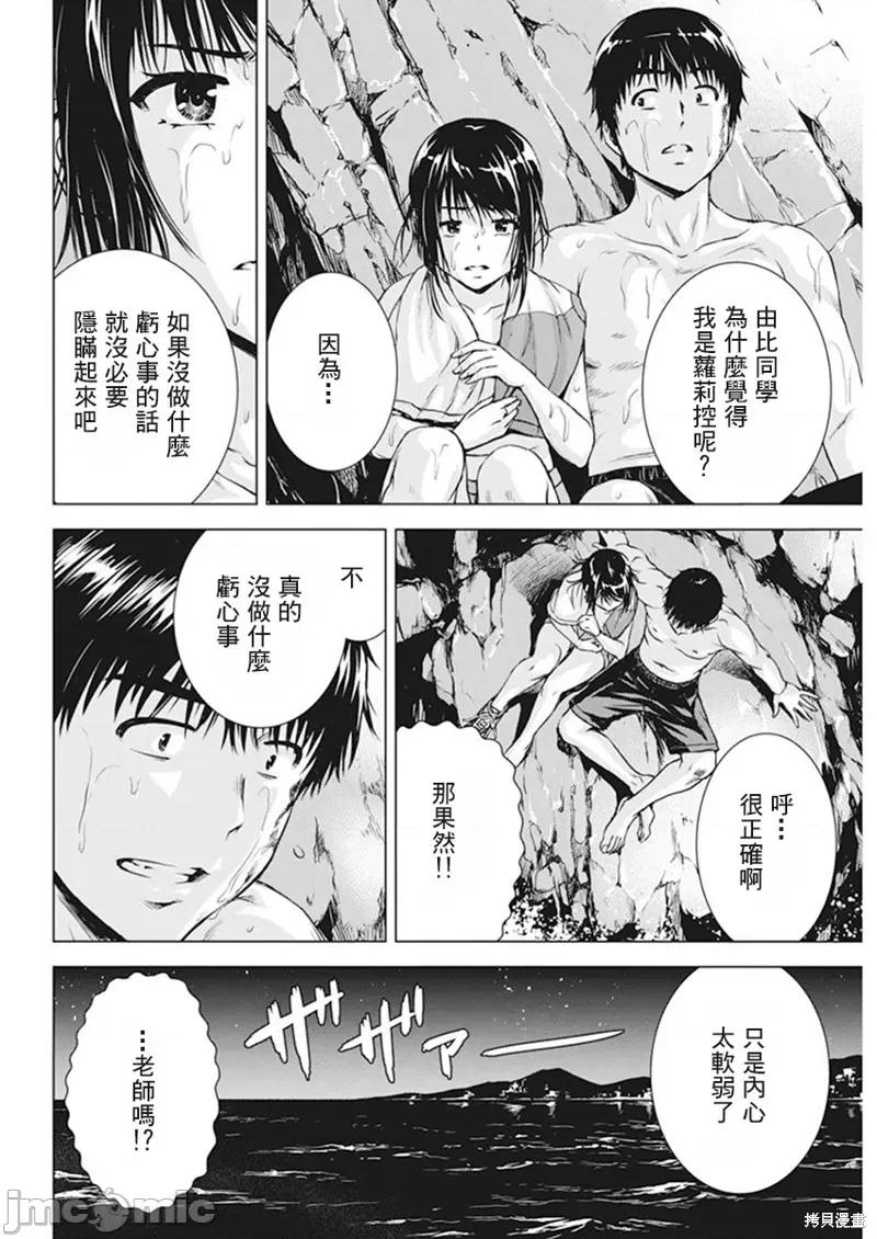 我不是萝莉控！ 我不是萝莉控！ 第15页
