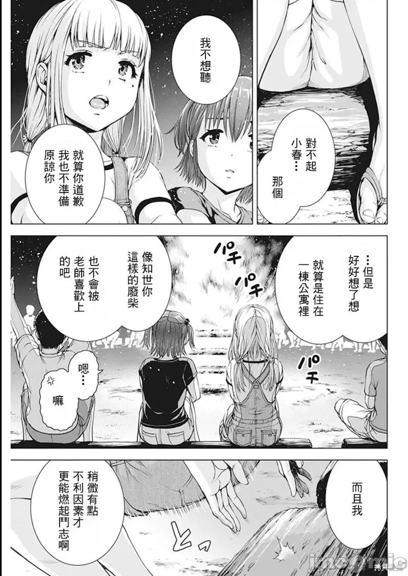 我不是萝莉控！ 我不是萝莉控！ 第4页
