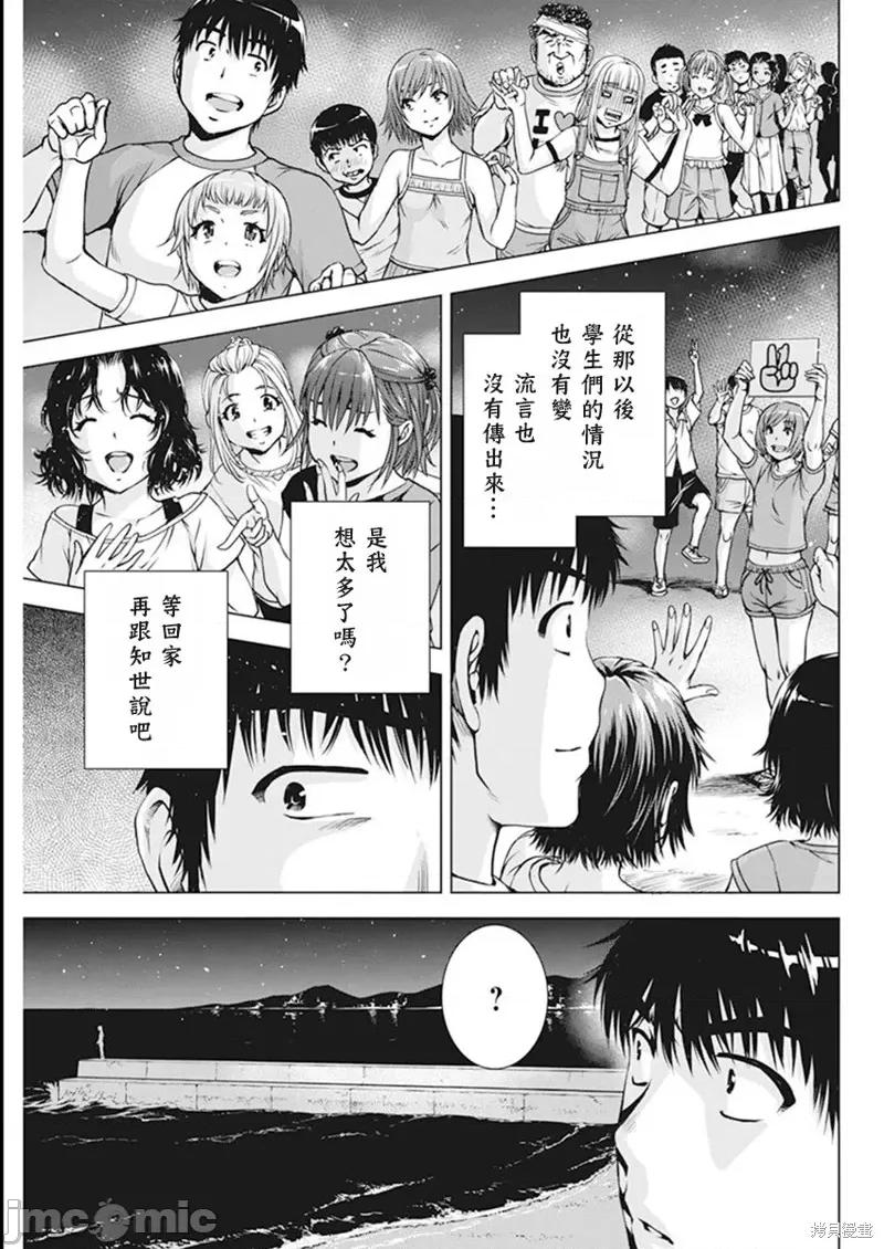 我不是萝莉控！ 我不是萝莉控！ 第6页