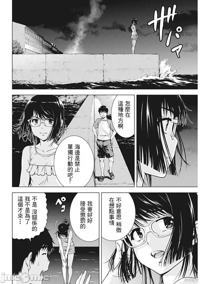 我不是萝莉控！ 我不是萝莉控！ 第7页