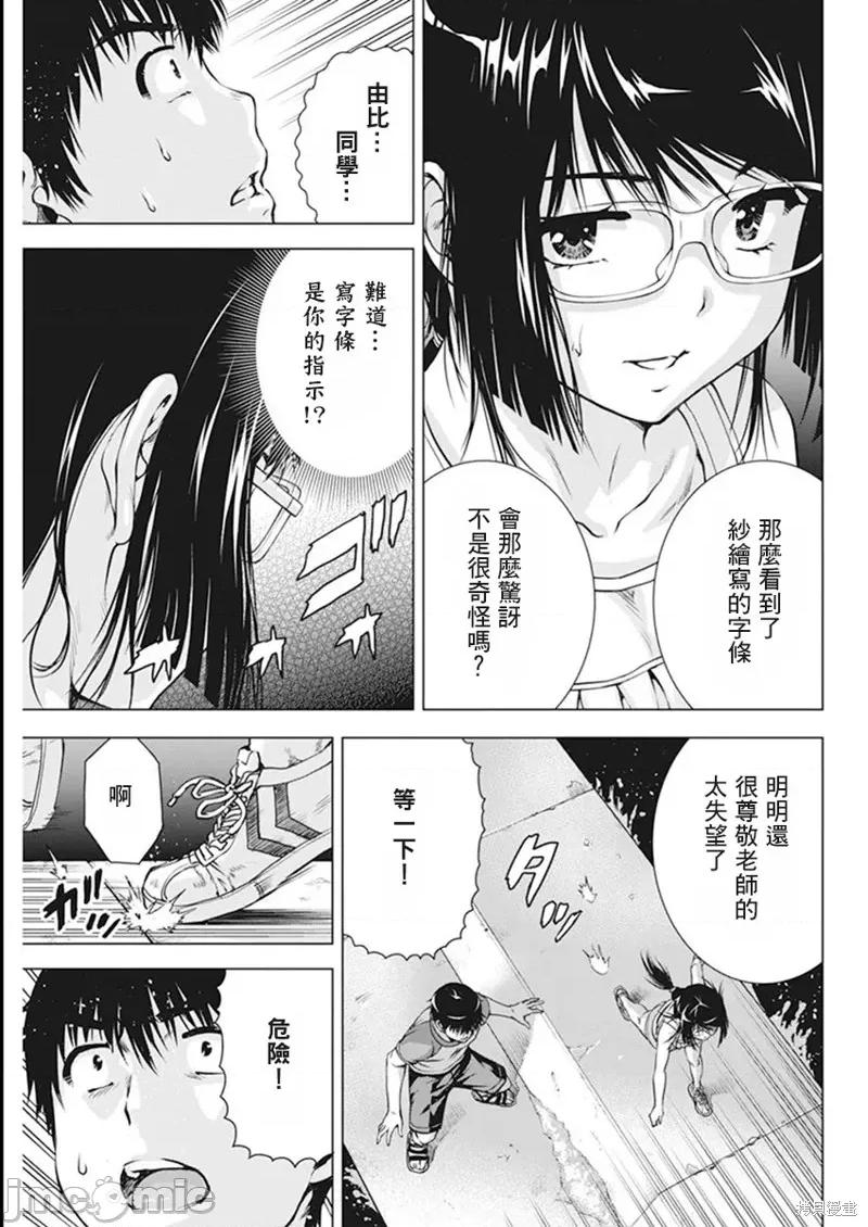 我不是萝莉控！ 我不是萝莉控！ 第10页
