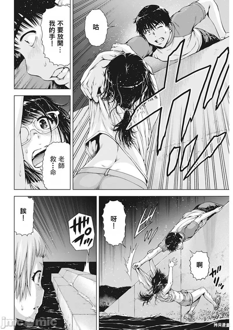 我不是萝莉控！ 我不是萝莉控！ 第11页