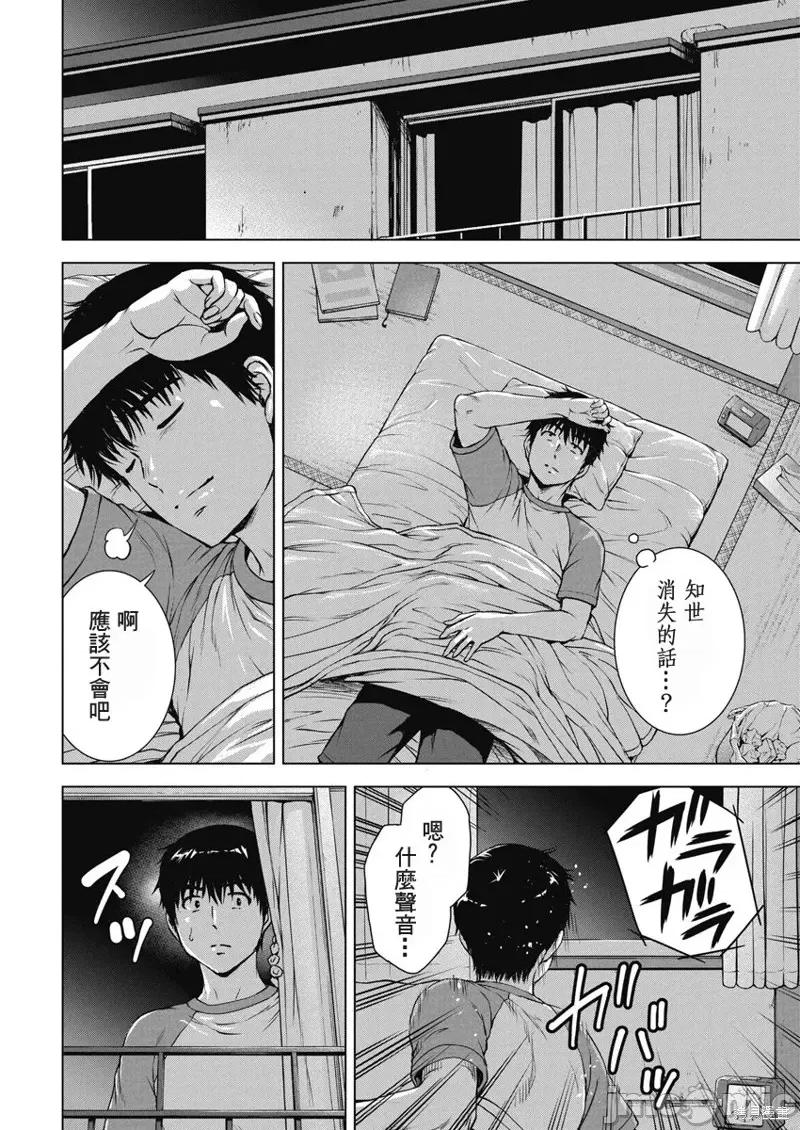 我不是萝莉控！ 我不是萝莉控！第55话.zip 第10页