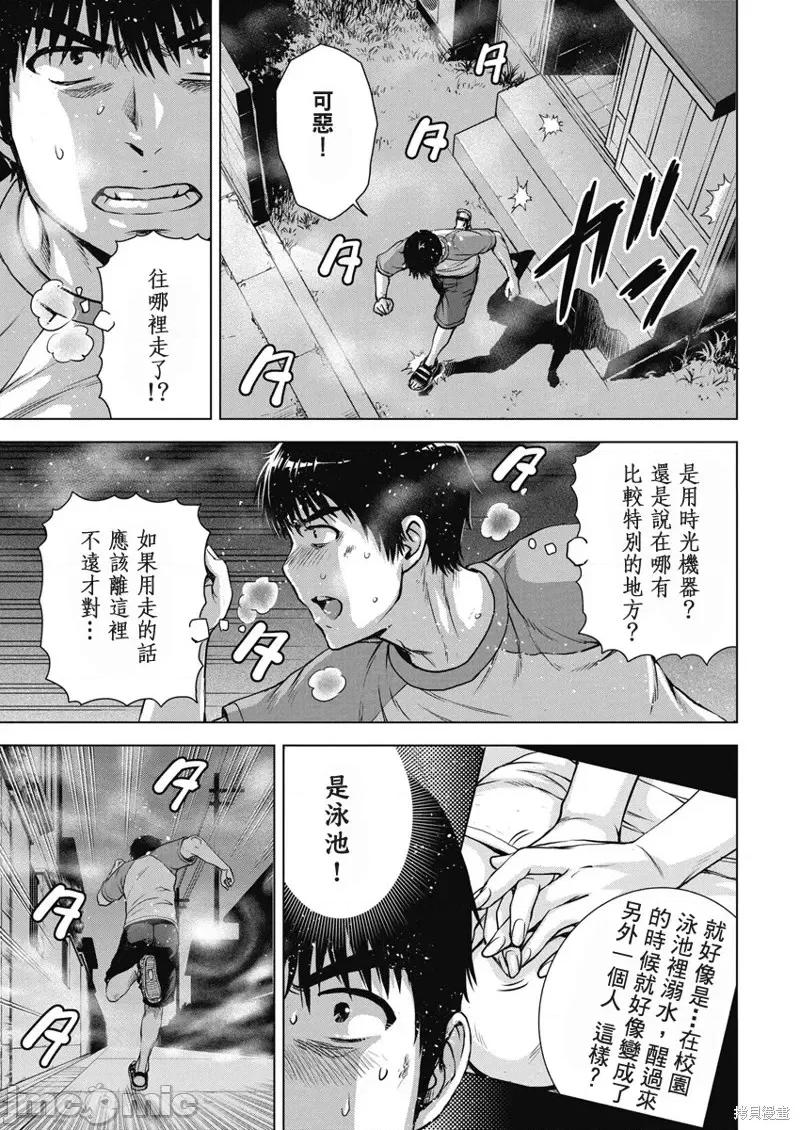 我不是萝莉控！ 我不是萝莉控！第55话.zip 第14页