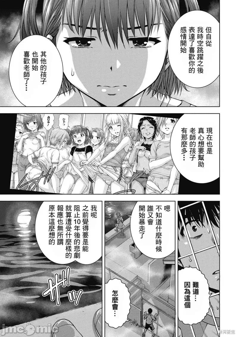 我不是萝莉控！ 我不是萝莉控！第55话.zip 第18页