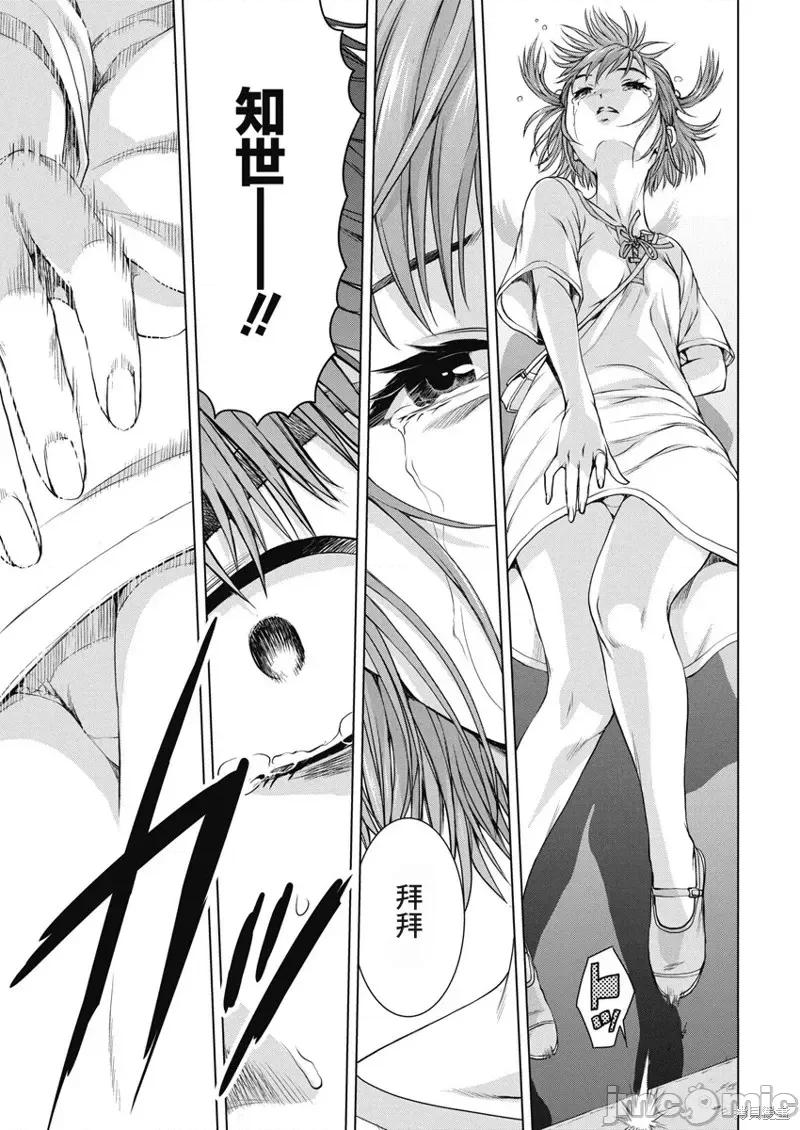 我不是萝莉控！ 我不是萝莉控！第55话.zip 第20页