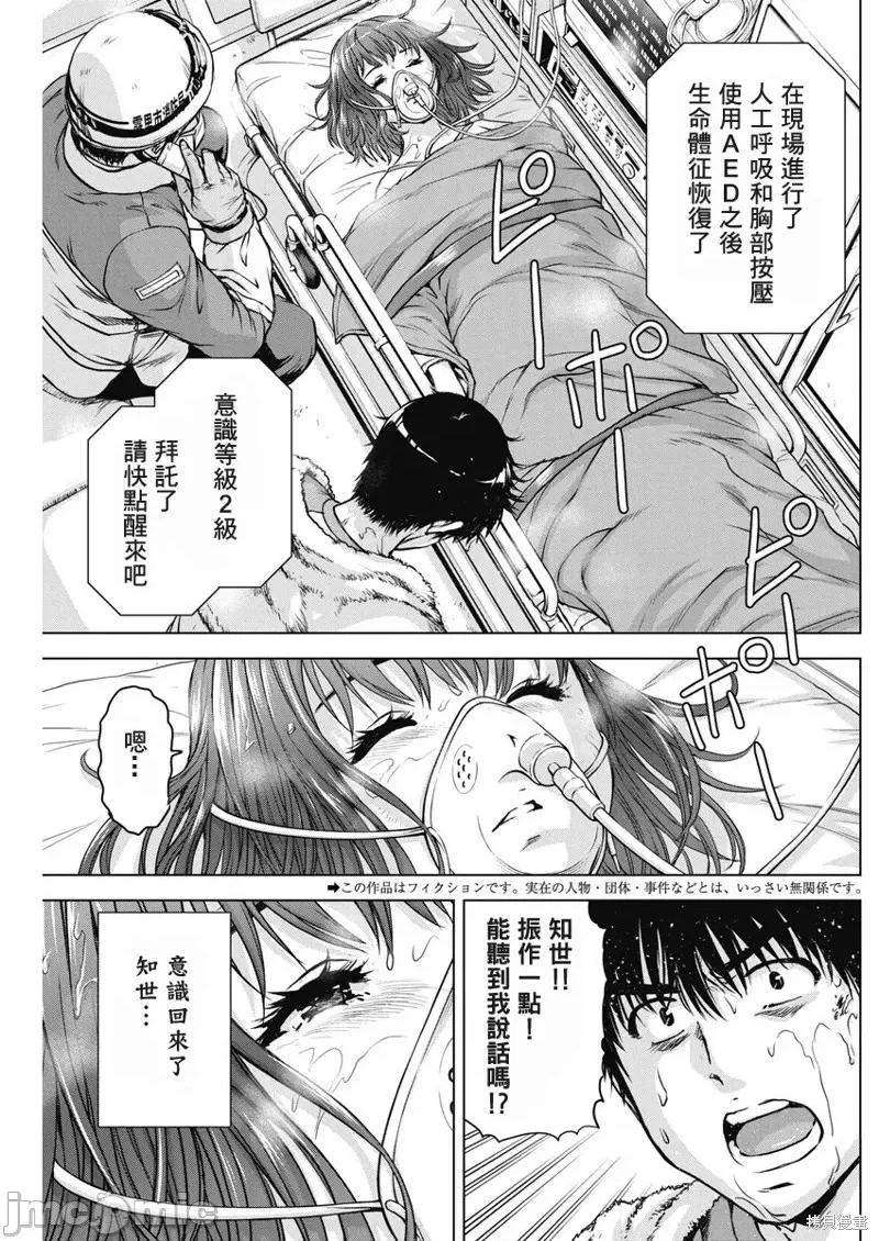 我不是萝莉控！ 我不是萝莉控！第56话.zip 第2页
