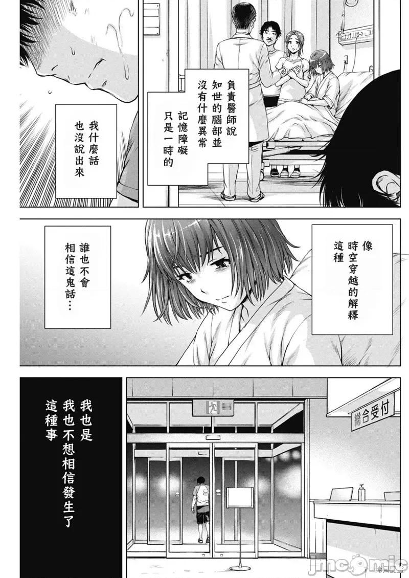 我不是萝莉控！ 我不是萝莉控！第56话.zip 第4页