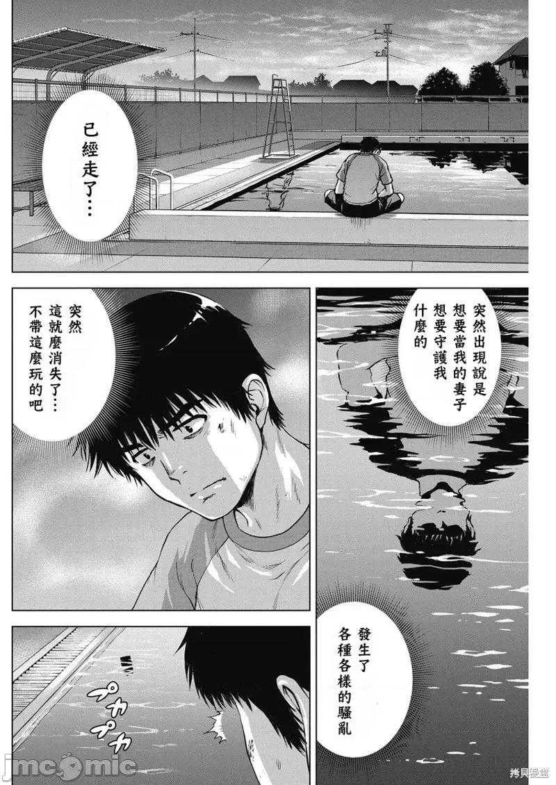 我不是萝莉控！ 我不是萝莉控！第56话.zip 第5页