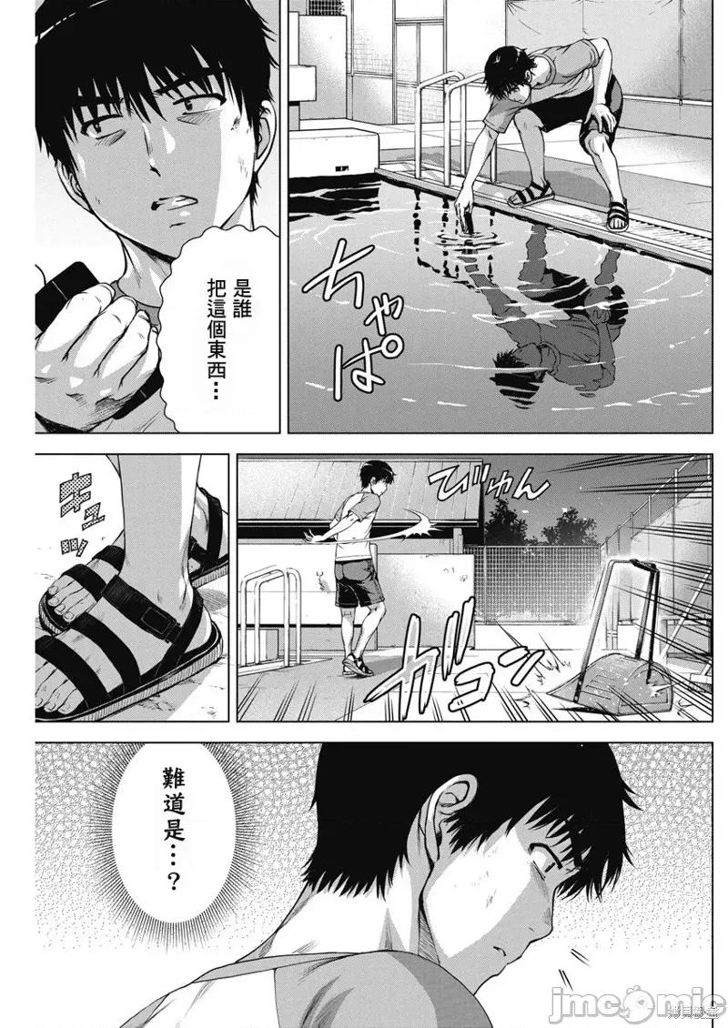 我不是萝莉控！ 我不是萝莉控！第56话.zip 第6页