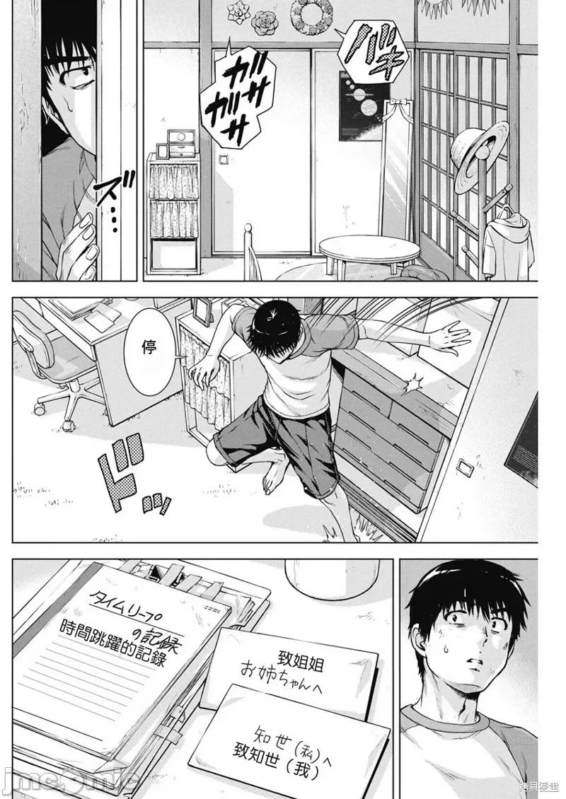 我不是萝莉控！ 我不是萝莉控！第56话.zip 第7页