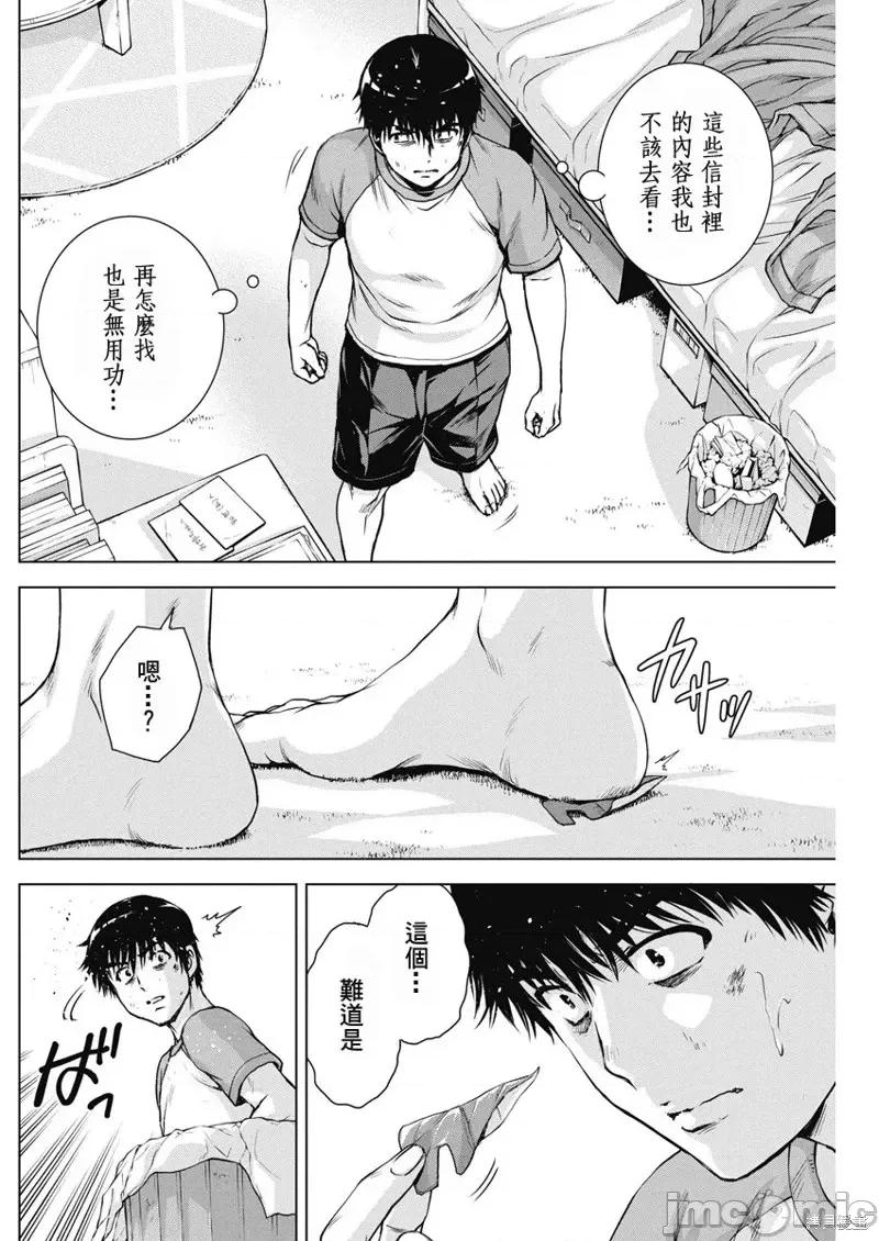 我不是萝莉控！ 我不是萝莉控！第56话.zip 第9页
