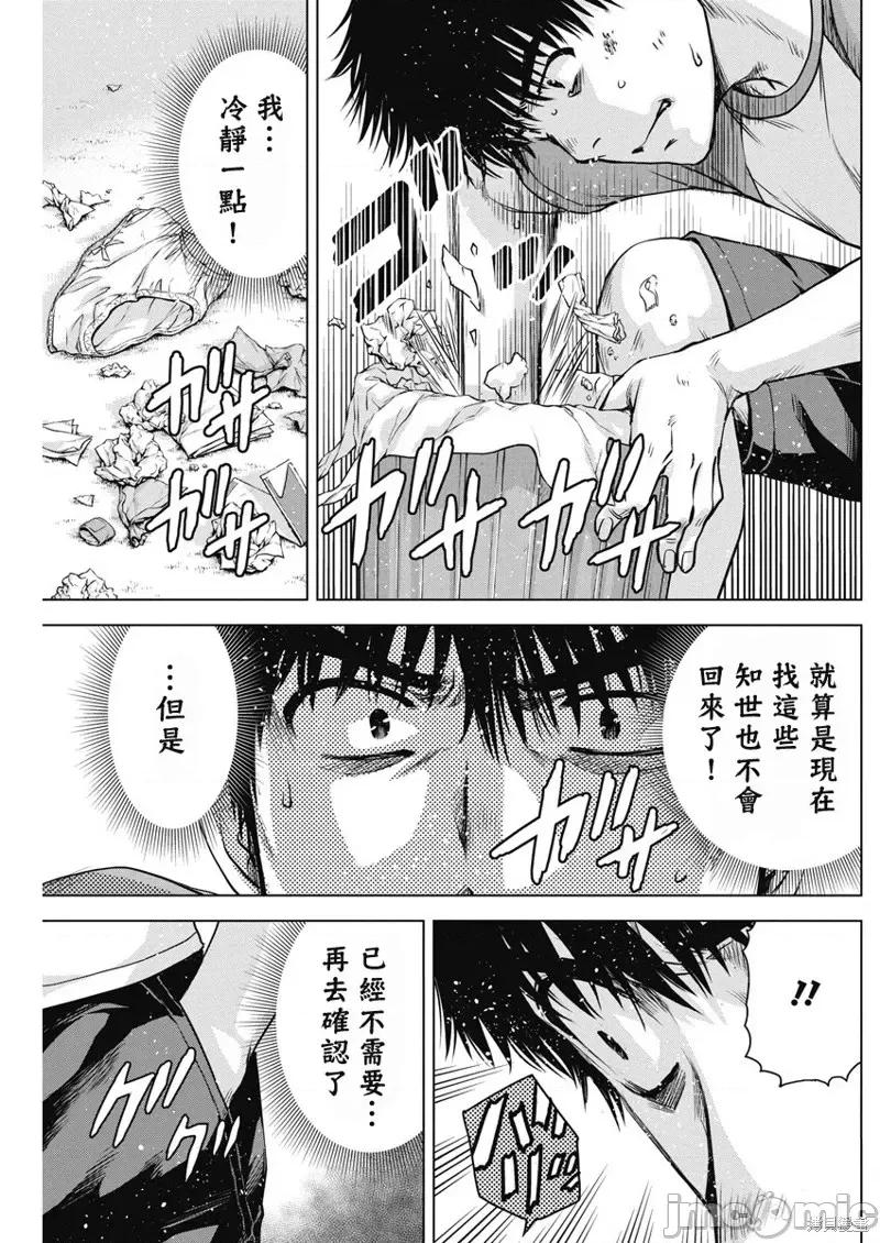 我不是萝莉控！ 我不是萝莉控！第56话.zip 第10页