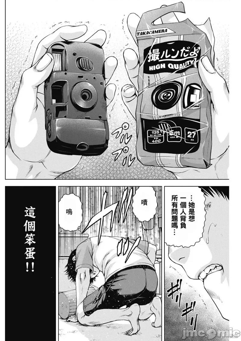 我不是萝莉控！ 我不是萝莉控！第56话.zip 第11页