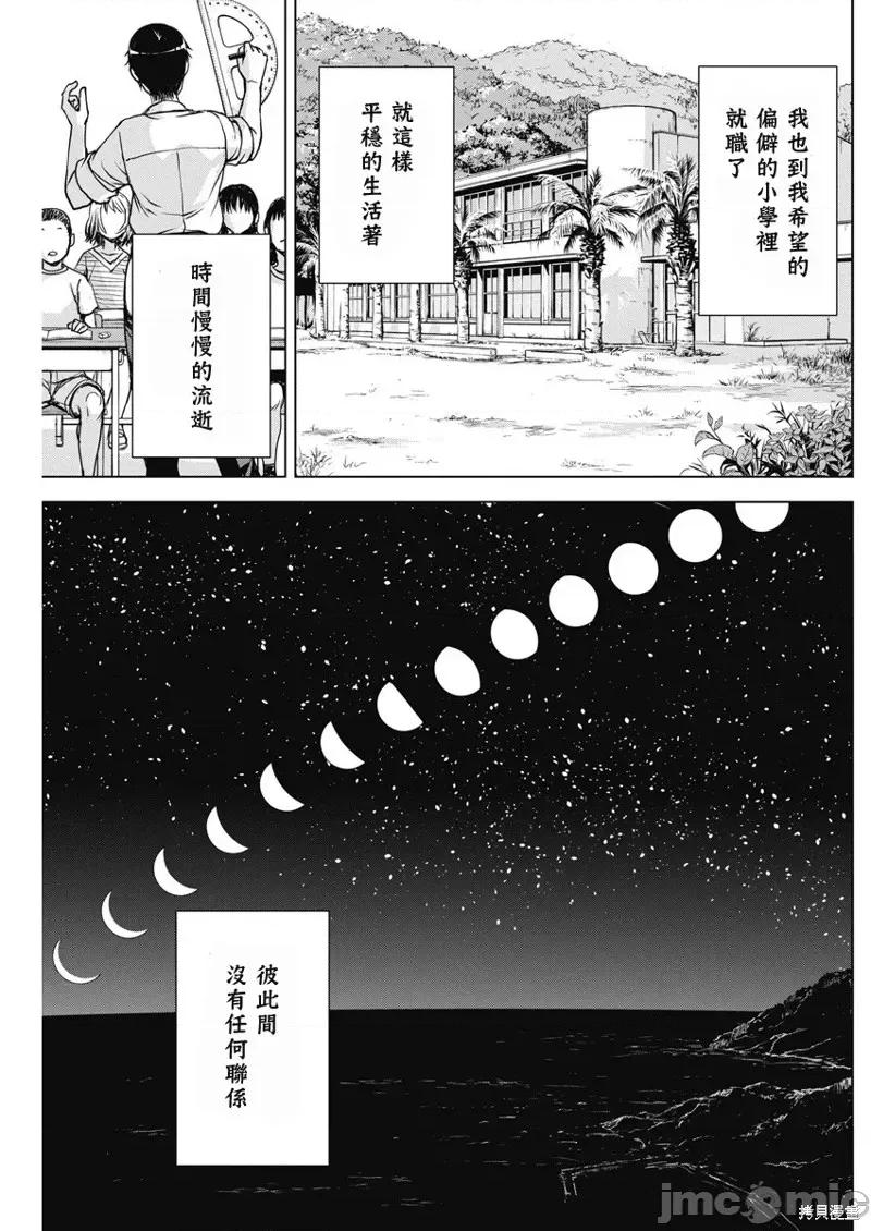 我不是萝莉控！ 我不是萝莉控！第56话.zip 第14页