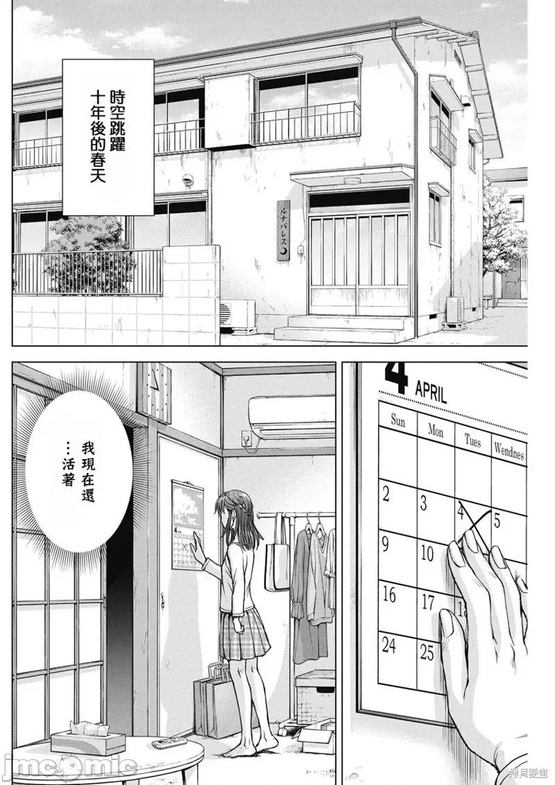 我不是萝莉控！ 我不是萝莉控！第56话.zip 第15页