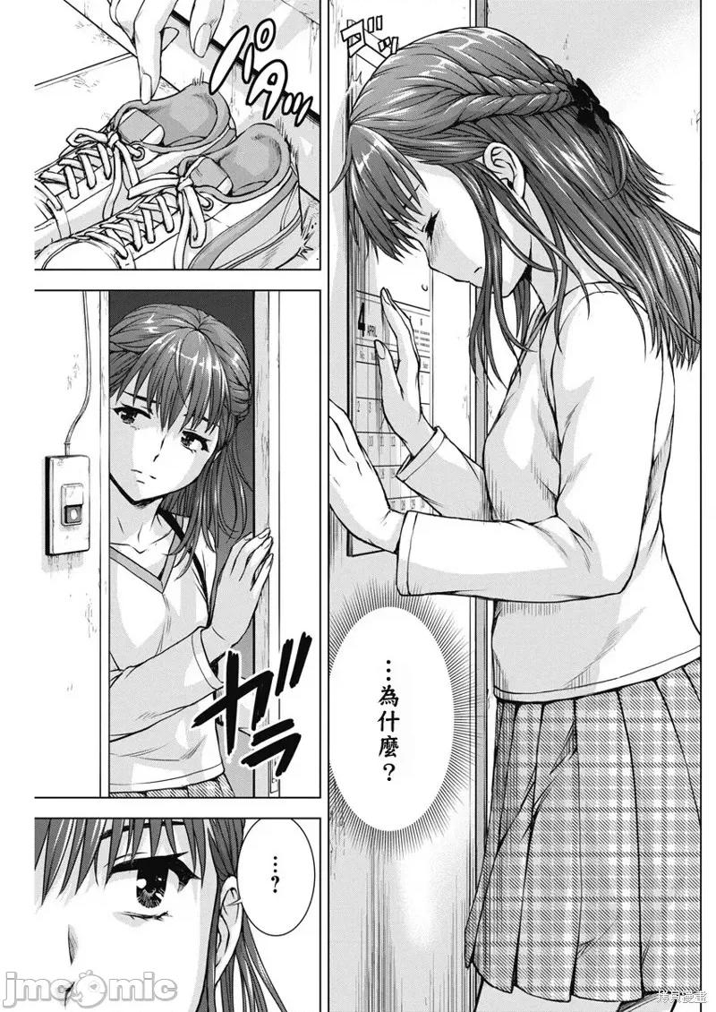我不是萝莉控！ 我不是萝莉控！第56话.zip 第16页